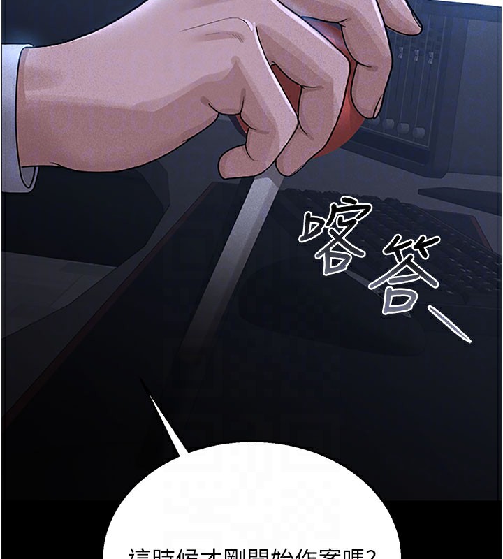 猎艷管理员第3话-被抓到把柄的下场