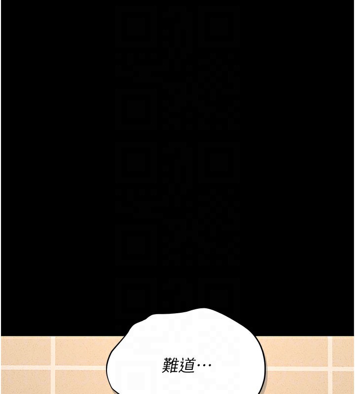猎艷管理员第3话-被抓到把柄的下场