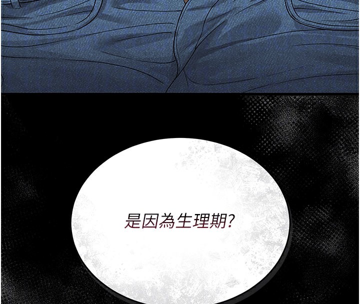 猎艷管理员第3话-被抓到把柄的下场