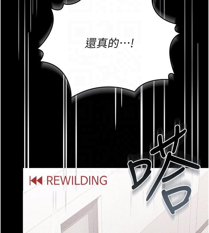 猎艷管理员第3话-被抓到把柄的下场