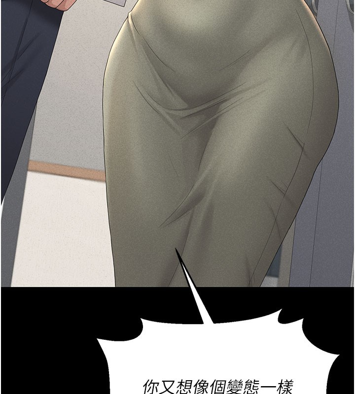 猎艷管理员第3话-被抓到把柄的下场