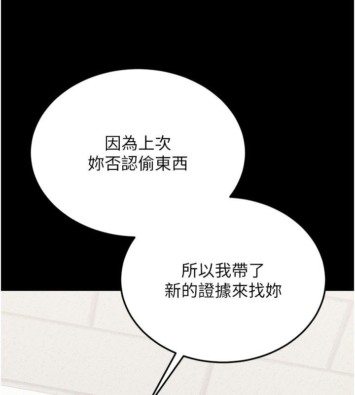 猎艷管理员第3话-被抓到把柄的下场