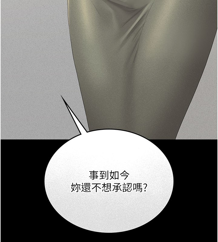 猎艷管理员第3话-被抓到把柄的下场