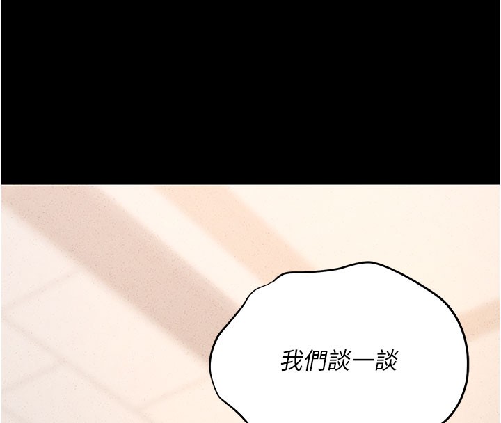 猎艷管理员第3话-被抓到把柄的下场