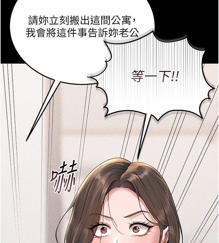 猎艷管理员第3话-被抓到把柄的下场