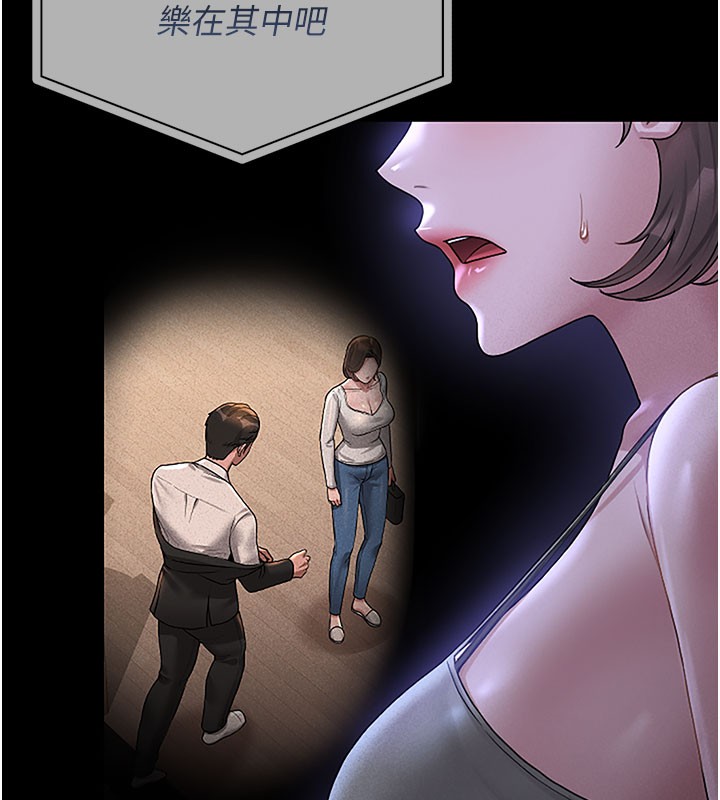 猎艷管理员第3话-被抓到把柄的下场