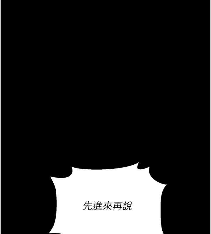 猎艷管理员第3话-被抓到把柄的下场