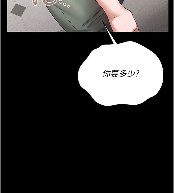 猎艷管理员第3话-被抓到把柄的下场