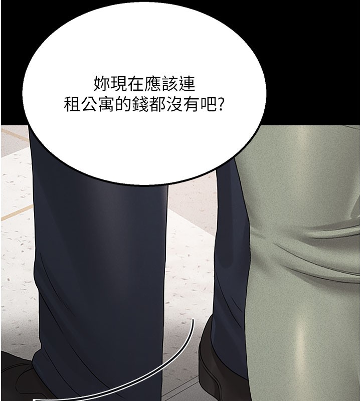 猎艷管理员第3话-被抓到把柄的下场