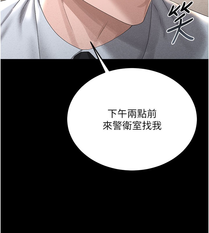 猎艷管理员第3话-被抓到把柄的下场