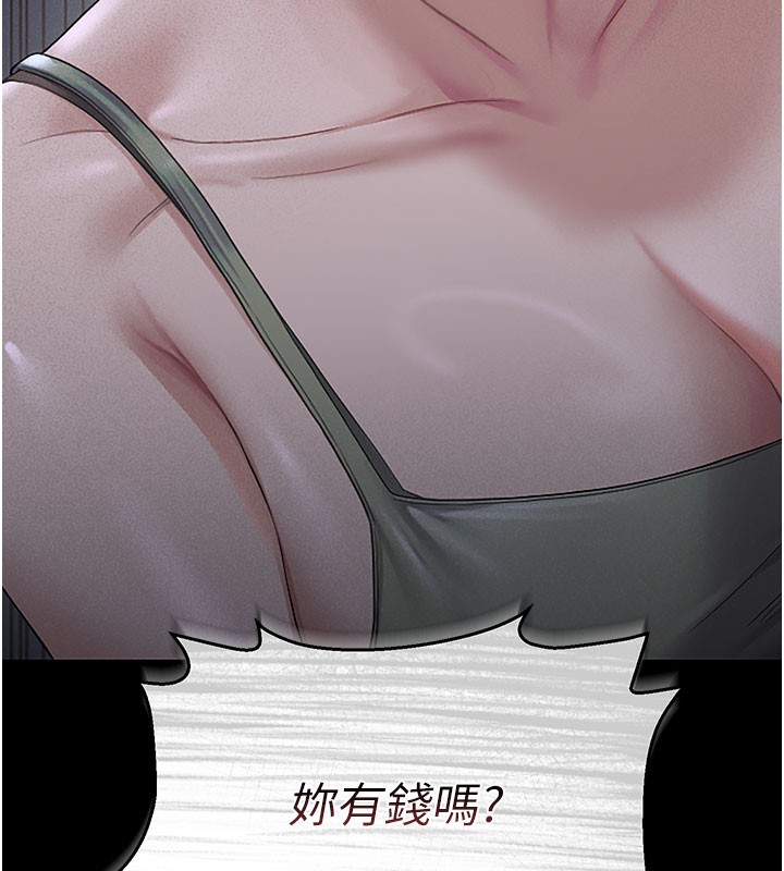 猎艷管理员第3话-被抓到把柄的下场