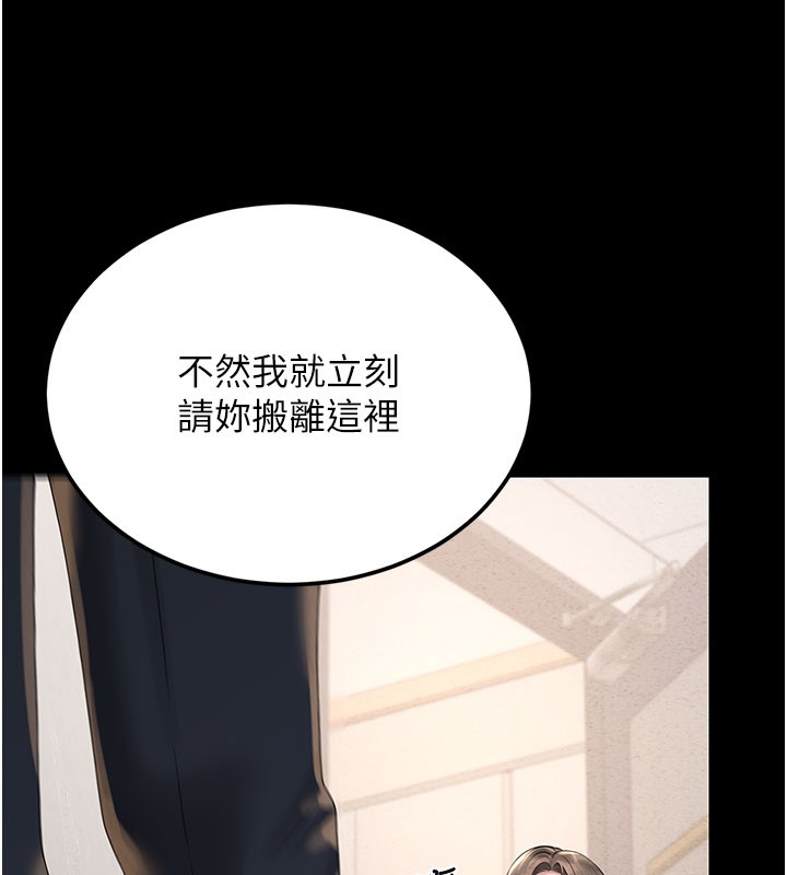 猎艷管理员第3话-被抓到把柄的下场