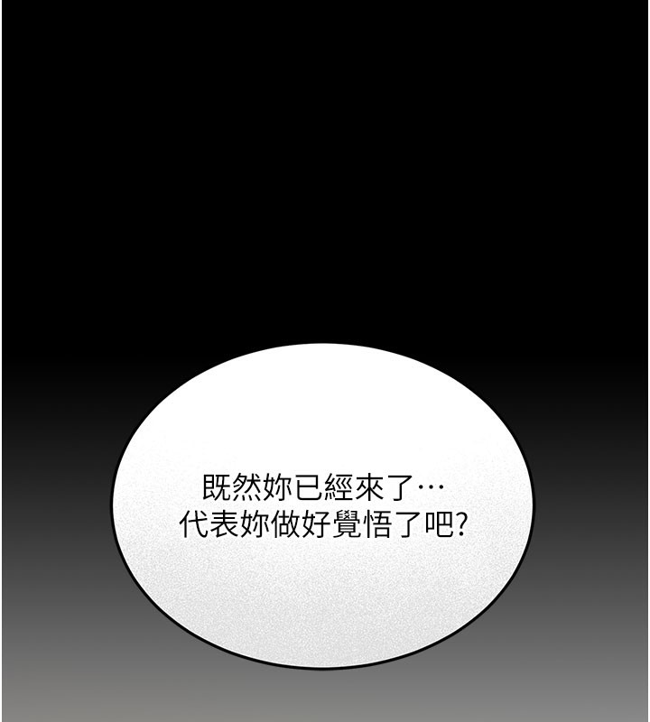 猎艷管理员第3话-被抓到把柄的下场