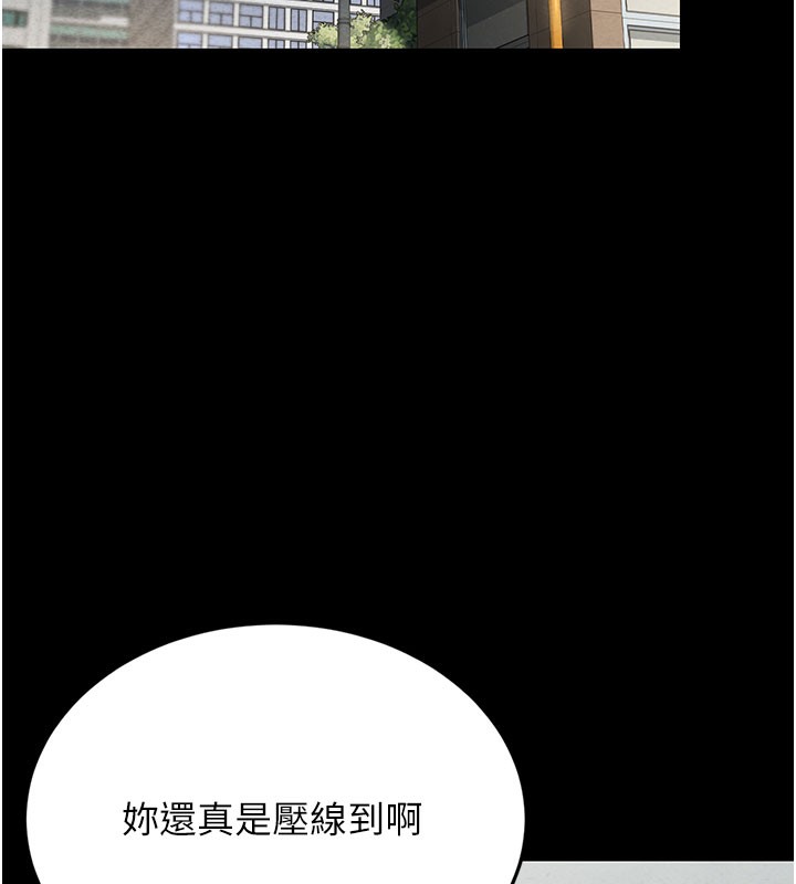 猎艷管理员第3话-被抓到把柄的下场