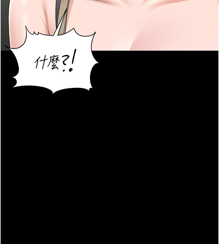 猎艷管理员第3话-被抓到把柄的下场