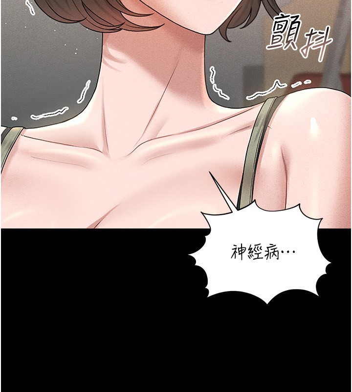 猎艷管理员第3话-被抓到把柄的下场