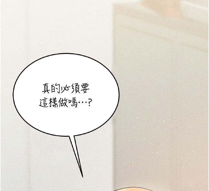 猎艷管理员第3话-被抓到把柄的下场