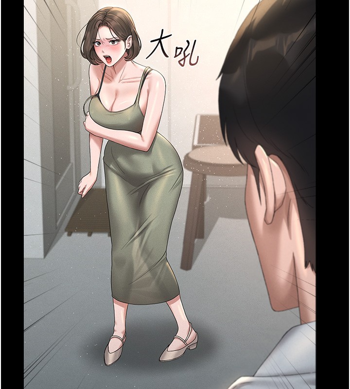 猎艷管理员第3话-被抓到把柄的下场