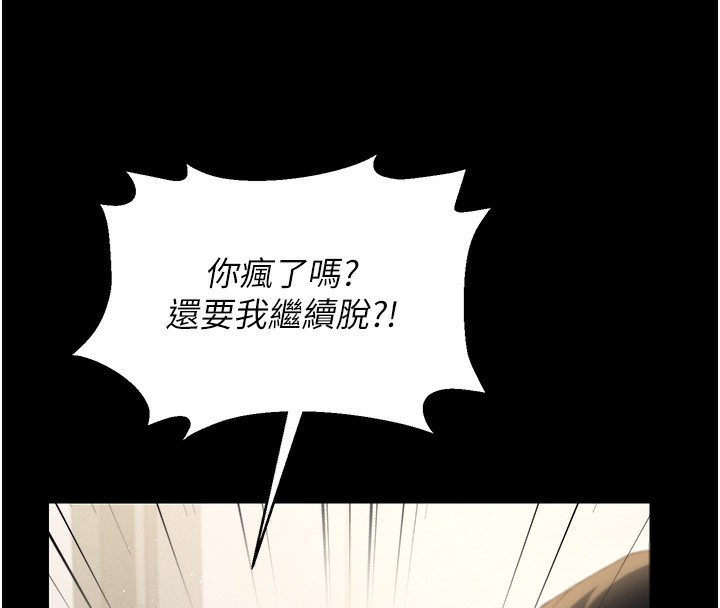 猎艷管理员第3话-被抓到把柄的下场