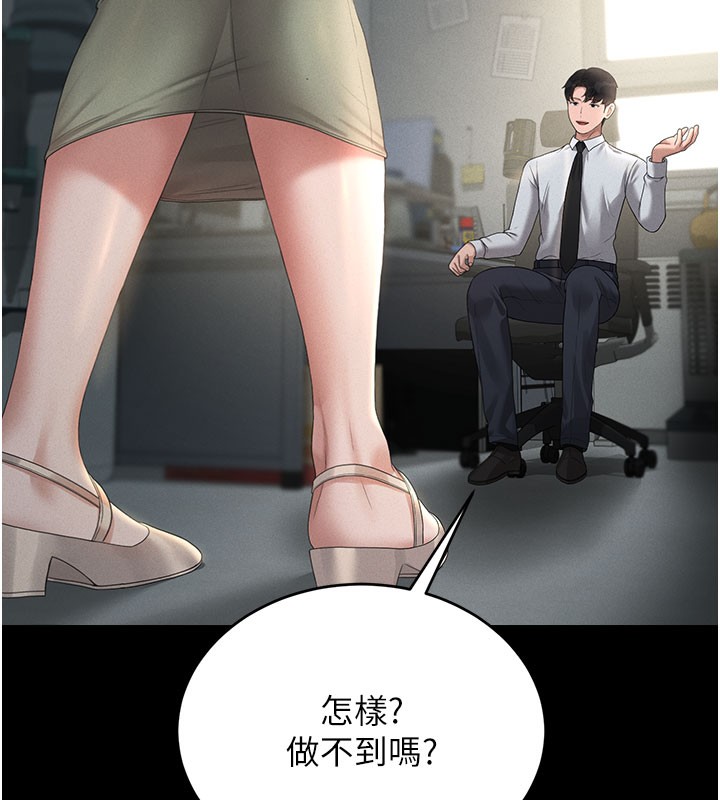 猎艷管理员第3话-被抓到把柄的下场