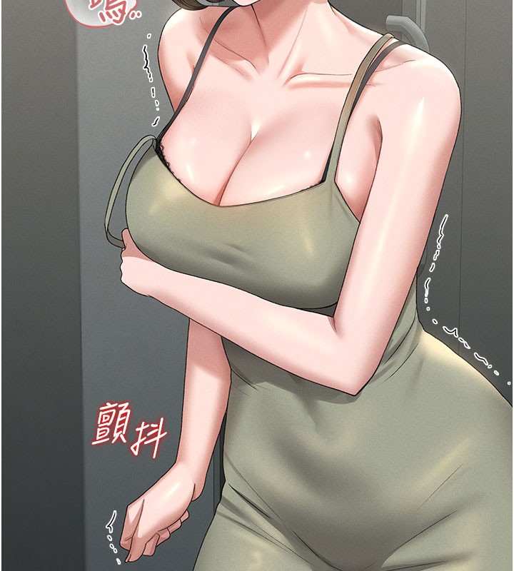 猎艷管理员第3话-被抓到把柄的下场