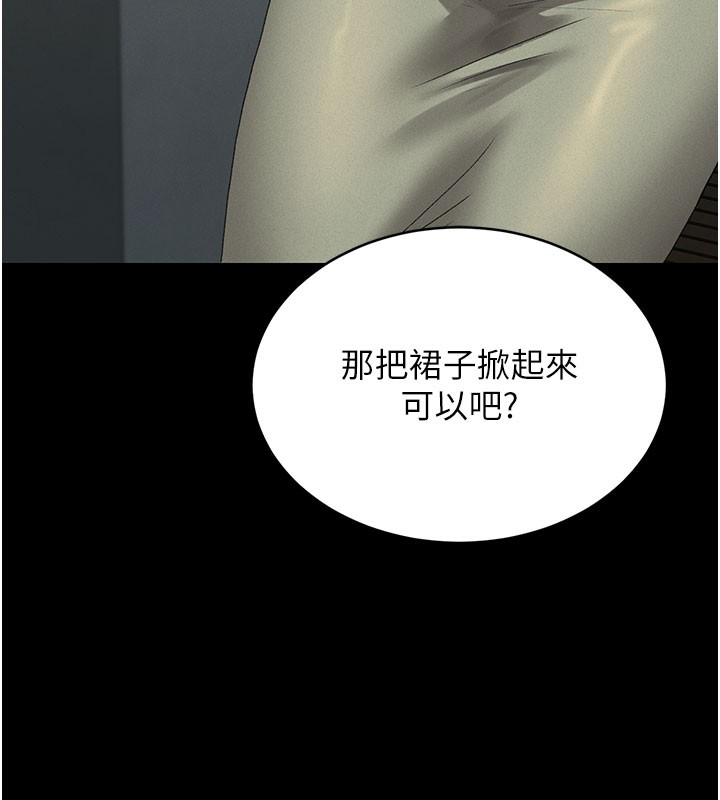 猎艷管理员第3话-被抓到把柄的下场