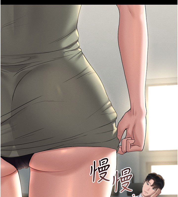 猎艷管理员第3话-被抓到把柄的下场