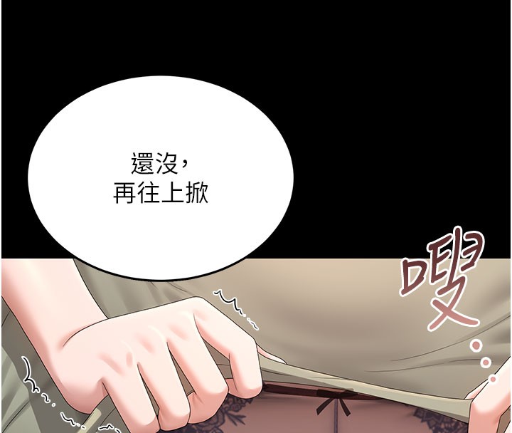 猎艷管理员第3话-被抓到把柄的下场