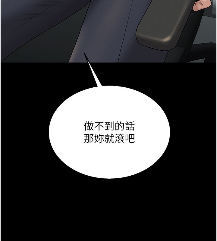猎艷管理员第3话-被抓到把柄的下场