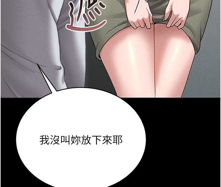 猎艷管理员第3话-被抓到把柄的下场