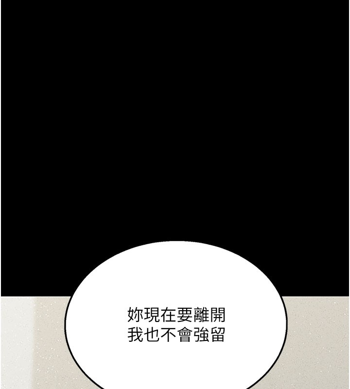 猎艷管理员第3话-被抓到把柄的下场