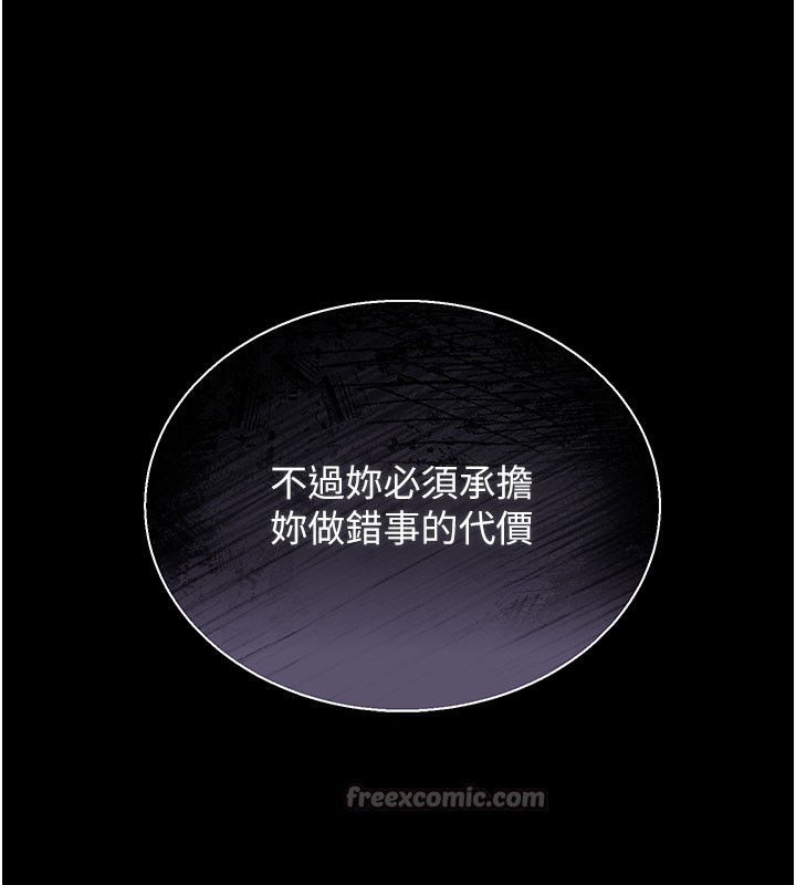 猎艷管理员第3话-被抓到把柄的下场