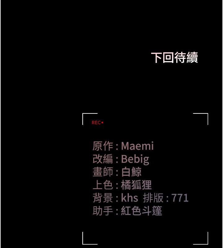 猎艷管理员第3话-被抓到把柄的下场