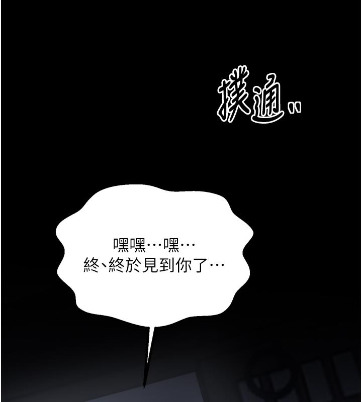 最强家丁第52話-以身還債的母女