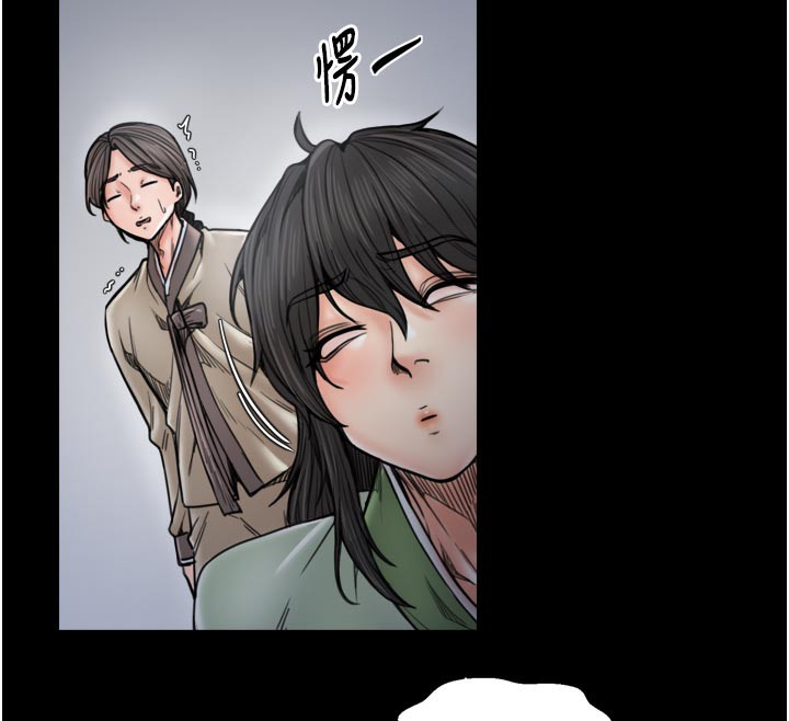 最强家丁第52話-以身還債的母女