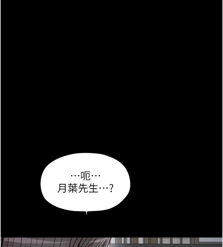 最强家丁第52話-以身還債的母女