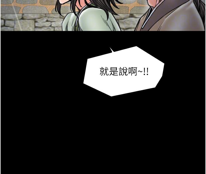 最强家丁第52話-以身還債的母女