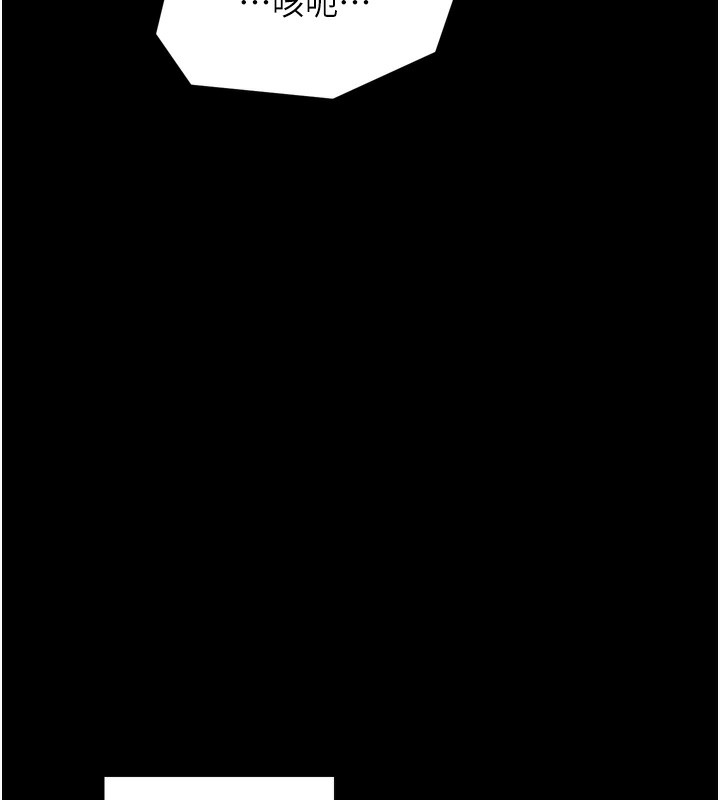 最强家丁第52話-以身還債的母女