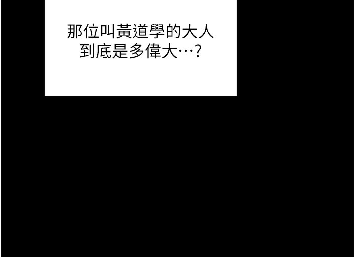 最强家丁第52話-以身還債的母女