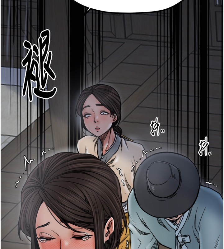 最强家丁第52話-以身還債的母女