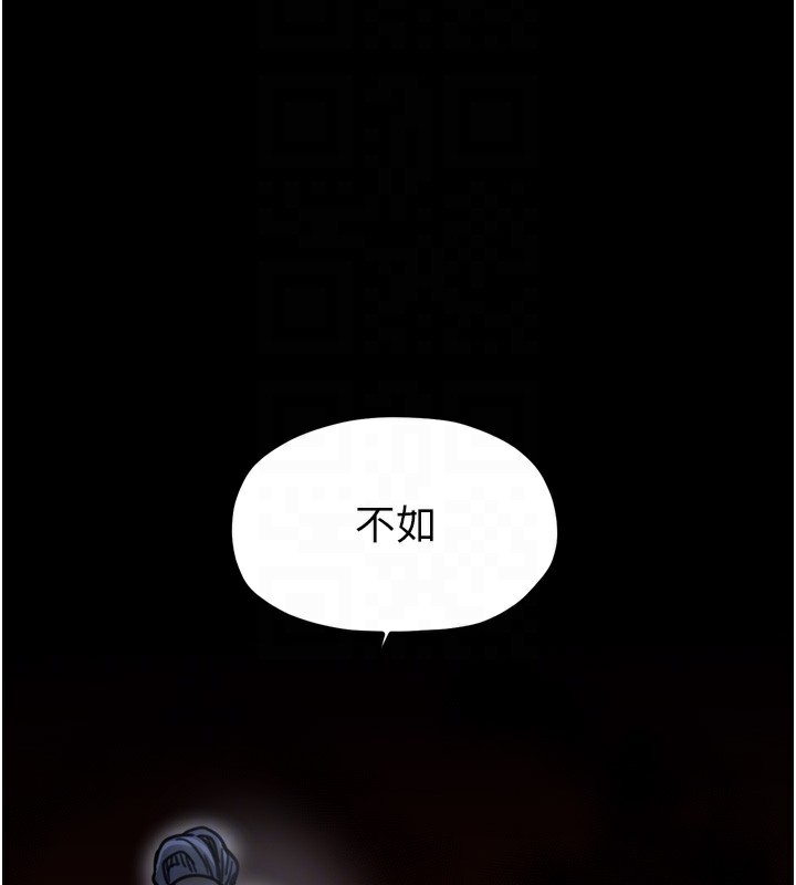 最强家丁第52話-以身還債的母女