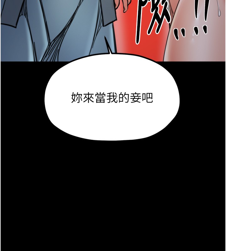 最强家丁第52話-以身還債的母女