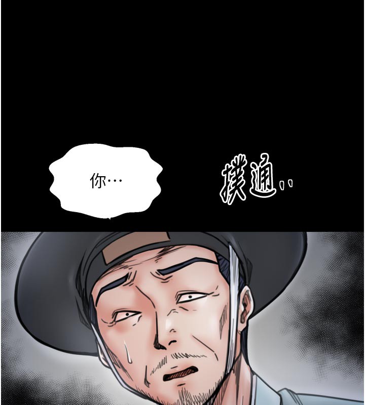 最强家丁第52話-以身還債的母女