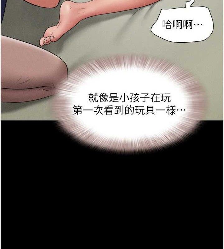 韶恩第64話-無法動彈的壓迫感