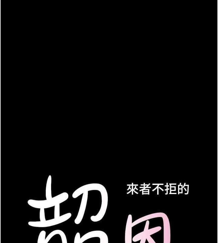 韶恩第64話-無法動彈的壓迫感