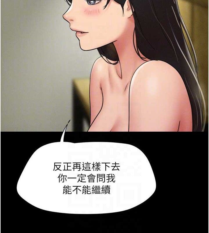 韶恩第64話-無法動彈的壓迫感