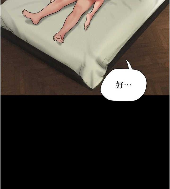 韶恩第64話-無法動彈的壓迫感