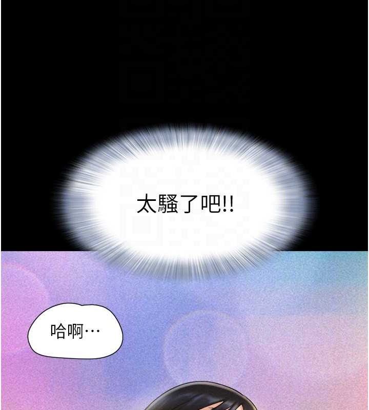 韶恩第64話-無法動彈的壓迫感