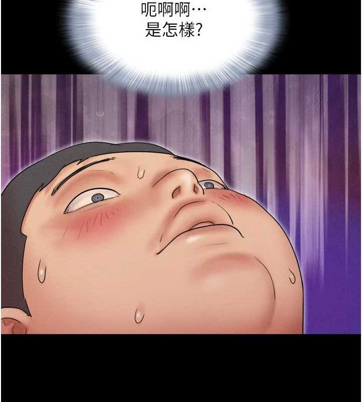 韶恩第64話-無法動彈的壓迫感