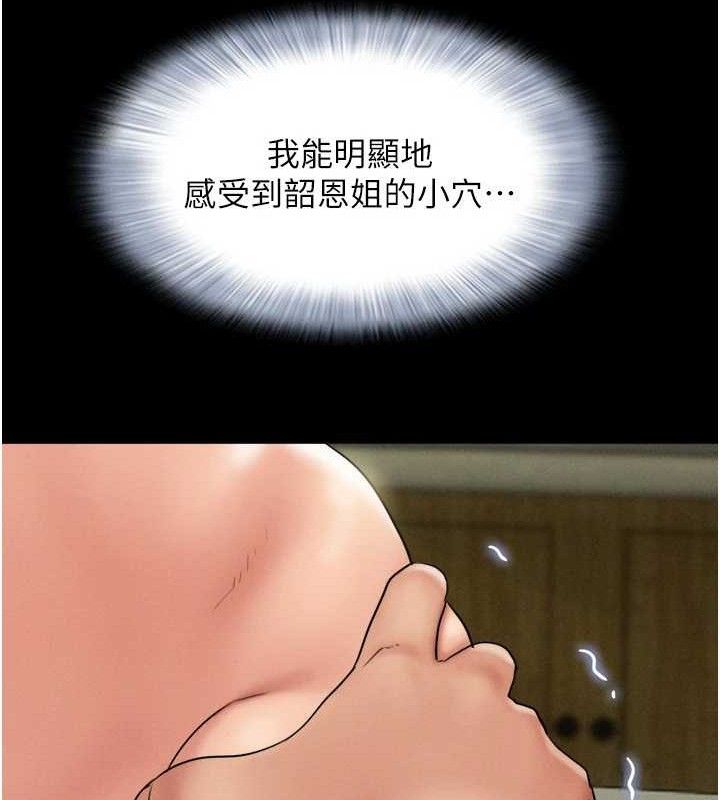 韶恩第64話-無法動彈的壓迫感